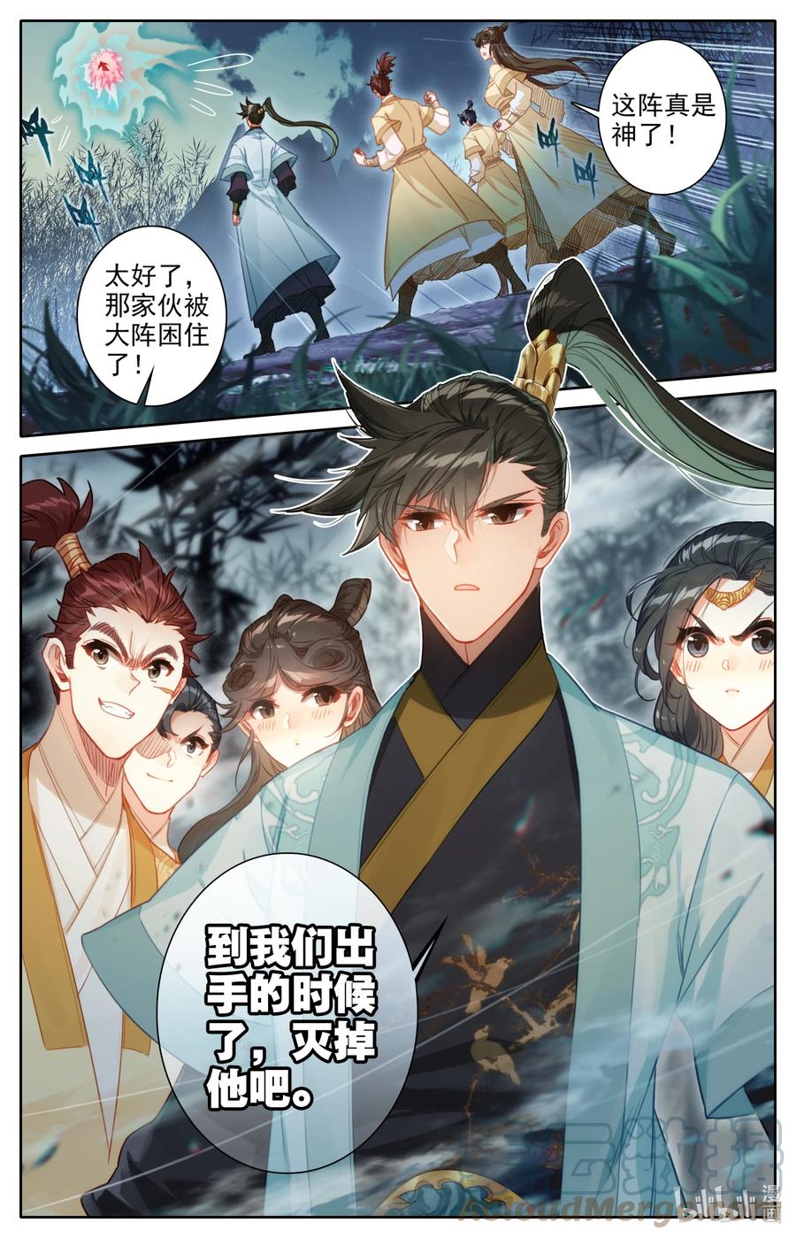 凡人修仙传 156 谁是猎物？ 第17页