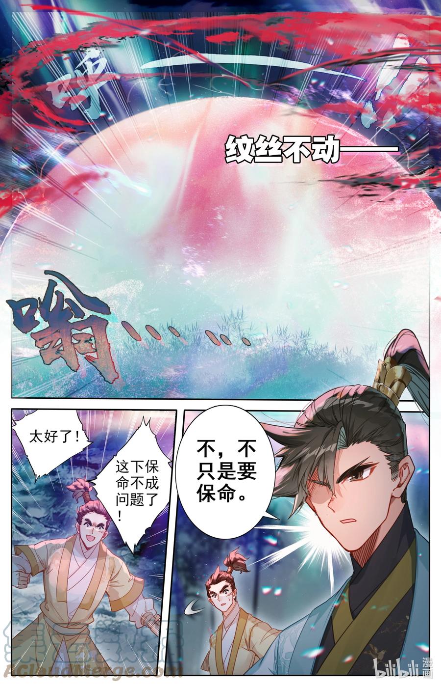 凡人修仙传 156 谁是猎物？ 第13页