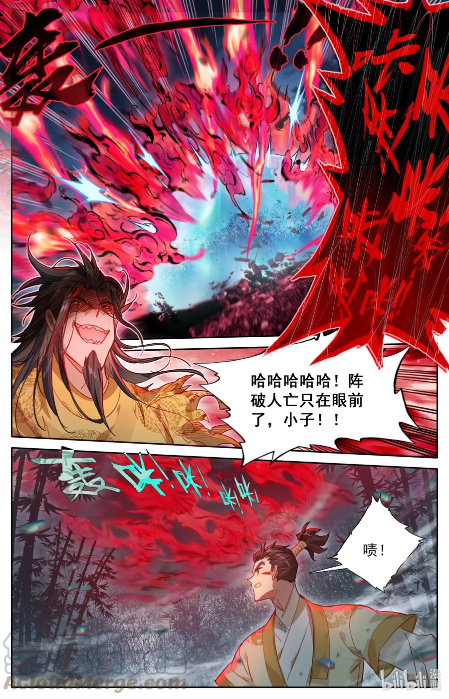 凡人修仙传 156 谁是猎物？ 第7页