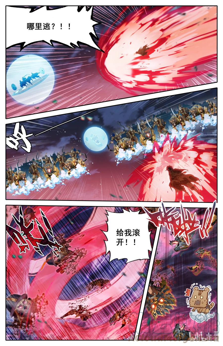 凡人修仙传 156 谁是猎物？ 第3页