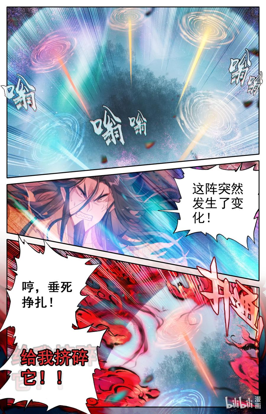 凡人修仙传 156 谁是猎物？ 第12页