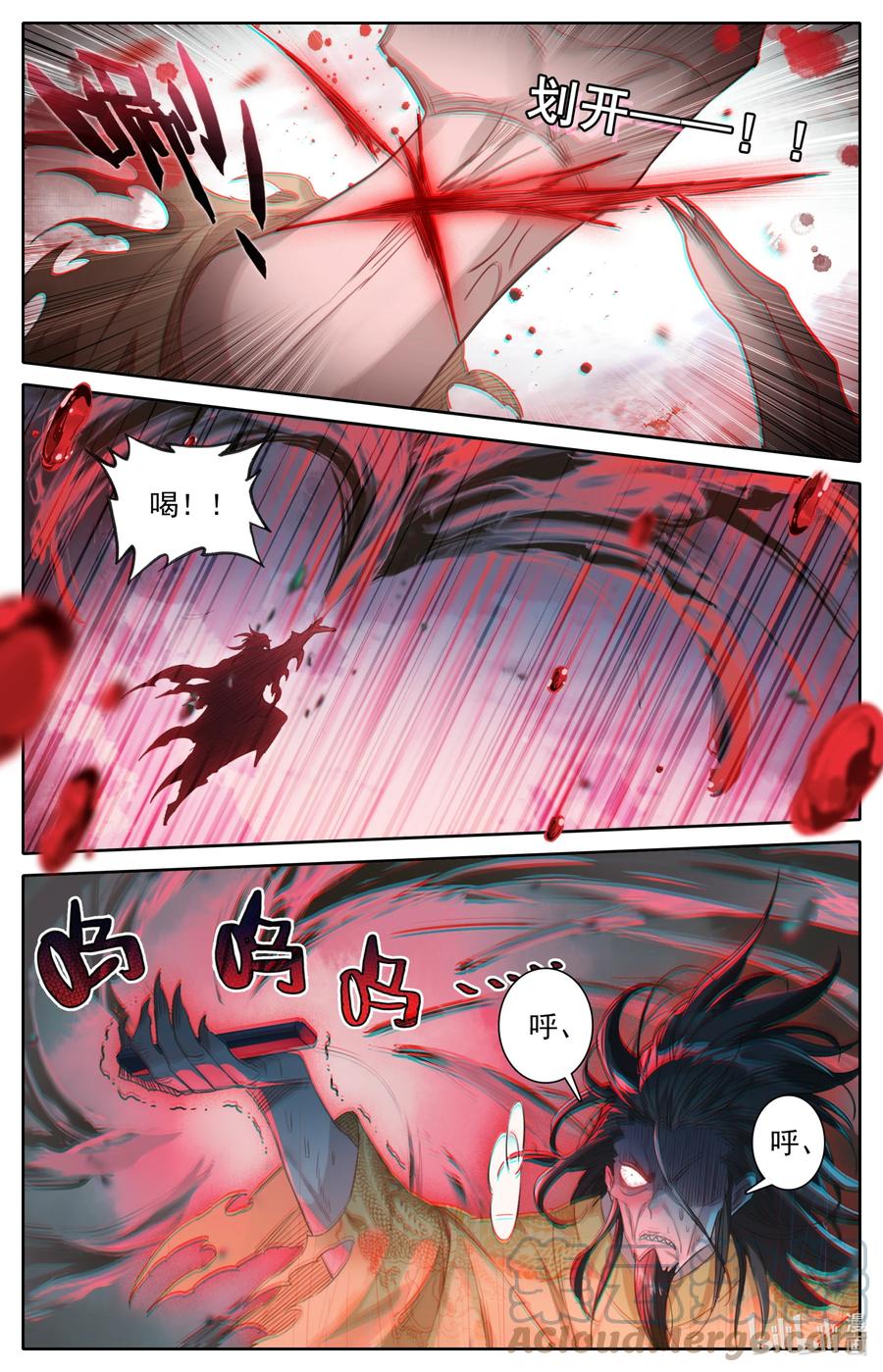 凡人修仙传 157 法宝残片 第3页