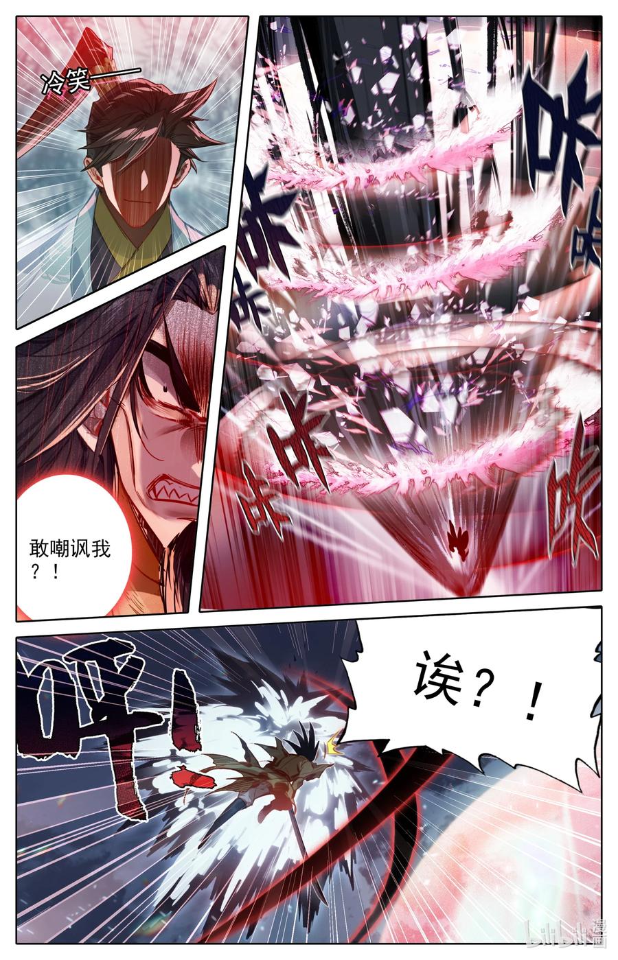 凡人修仙传 157 法宝残片 第12页