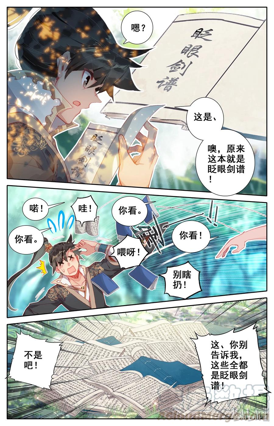 凡人修仙传 014 冷血杀手厉飞雨？ 第10页