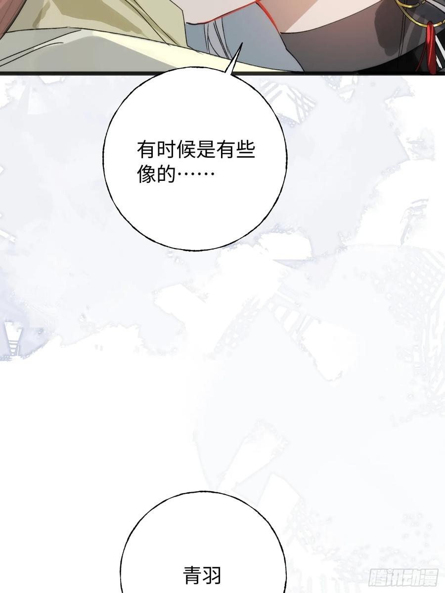 祈祷之夜 12 带你回家吧 第69页