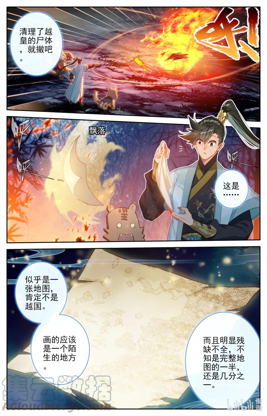 凡人修仙传 158 煞丹 第13页