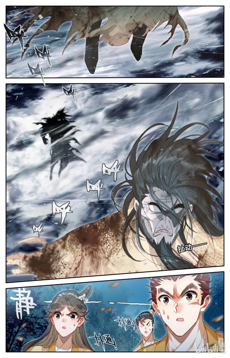 凡人修仙传 158 煞丹 第2页