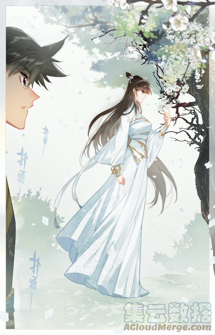 凡人修仙传 158 煞丹 第17页