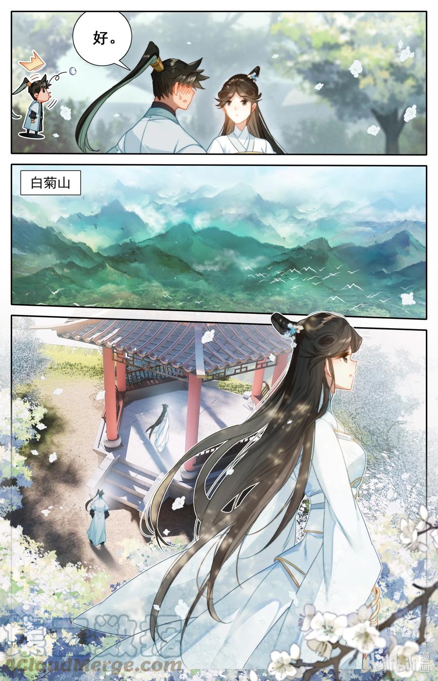 凡人修仙传 159 重返嘉元城 第3页