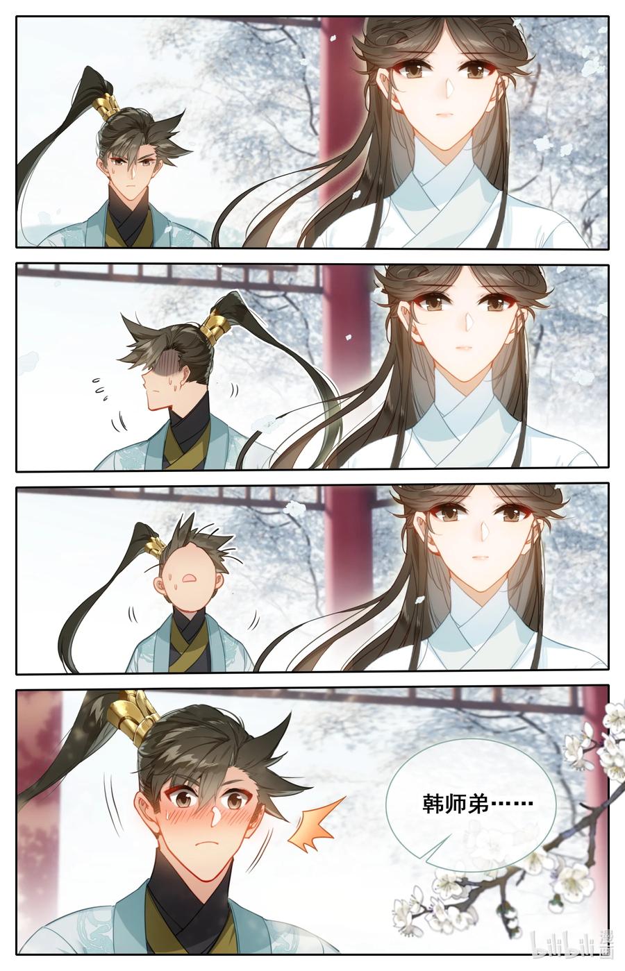 凡人修仙传 159 重返嘉元城 第4页