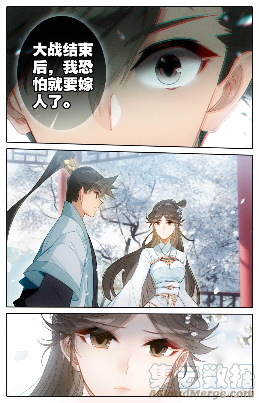 凡人修仙传 159 重返嘉元城 第5页