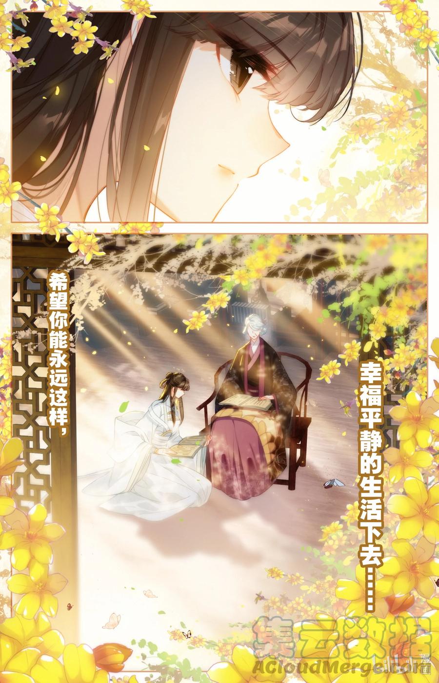 凡人修仙传 159 重返嘉元城 第11页