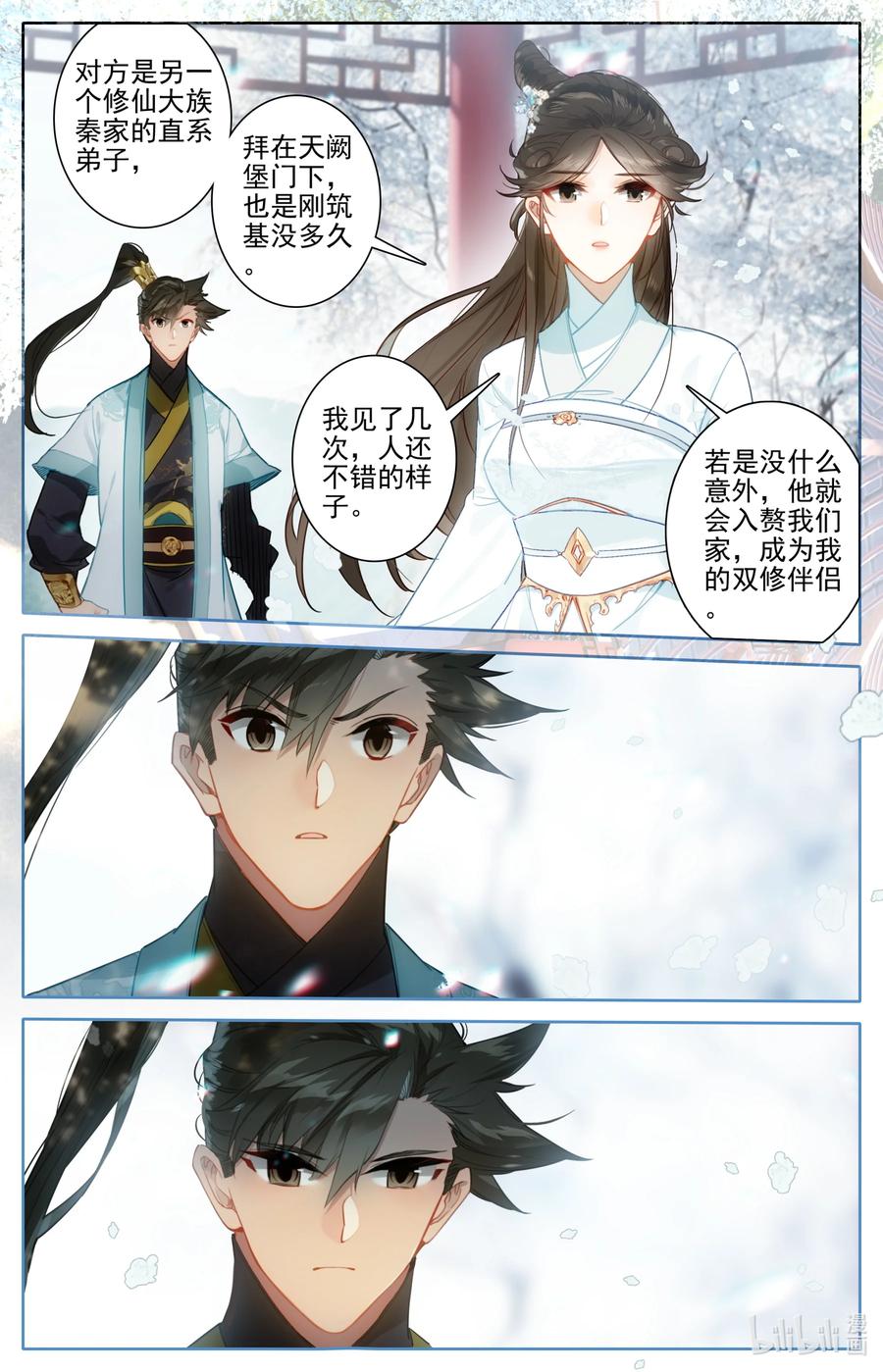 凡人修仙传 159 重返嘉元城 第6页