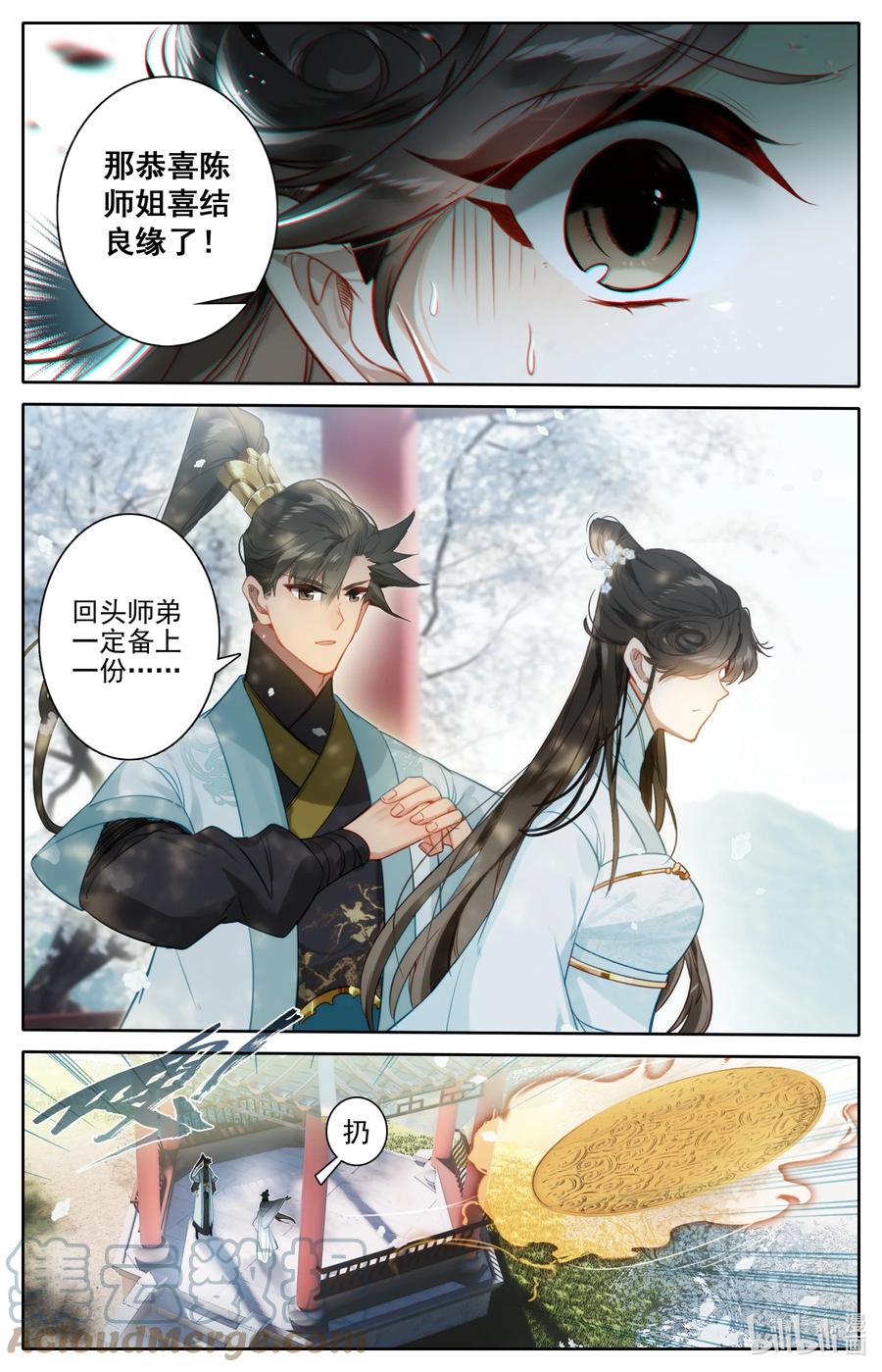 凡人修仙传 159 重返嘉元城 第7页
