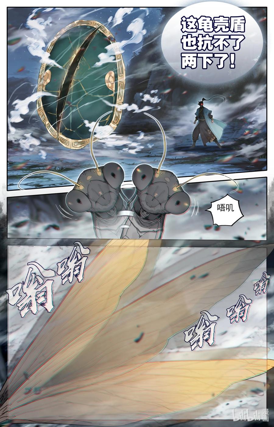 凡人修仙传 162 妖兽拦路 第16页