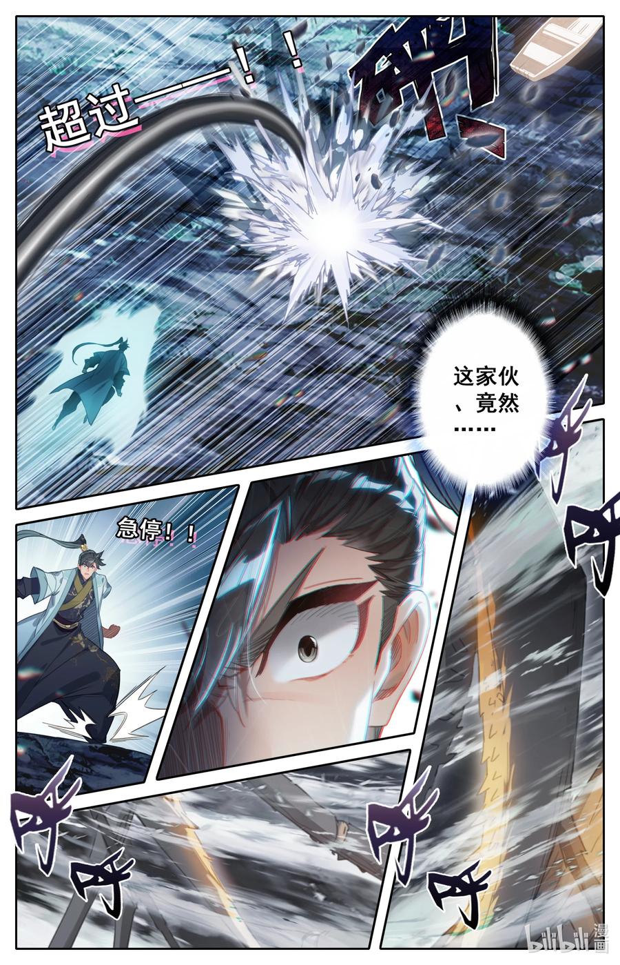 凡人修仙传 162 妖兽拦路 第10页