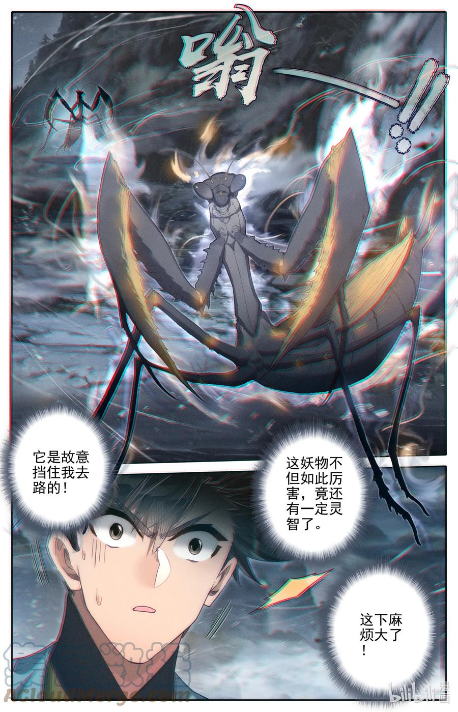 凡人修仙传 162 妖兽拦路 第11页