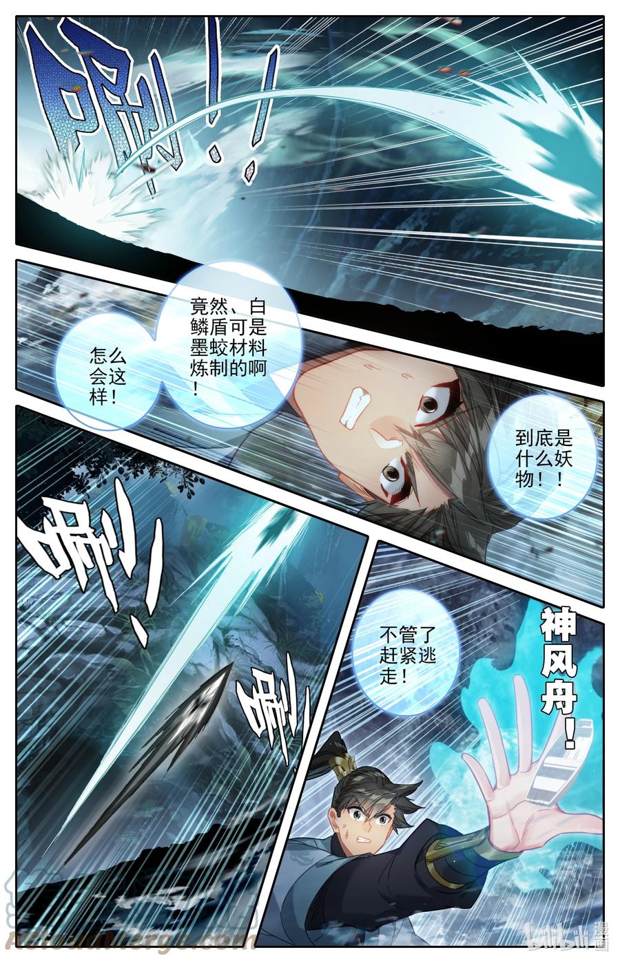 凡人修仙传 162 妖兽拦路 第9页