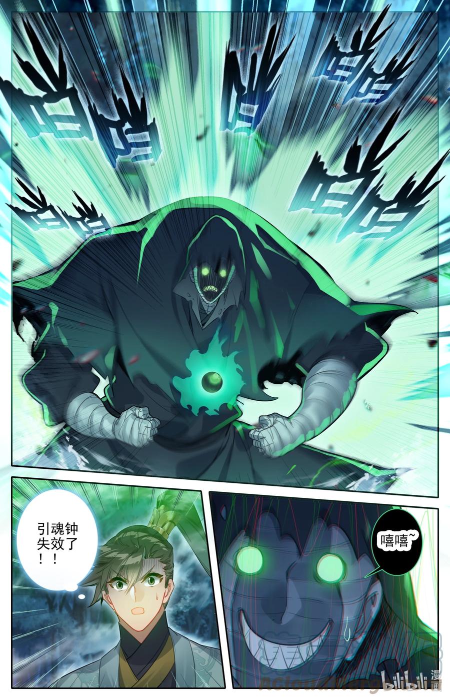 凡人修仙传 163 狼狈！ 第17页