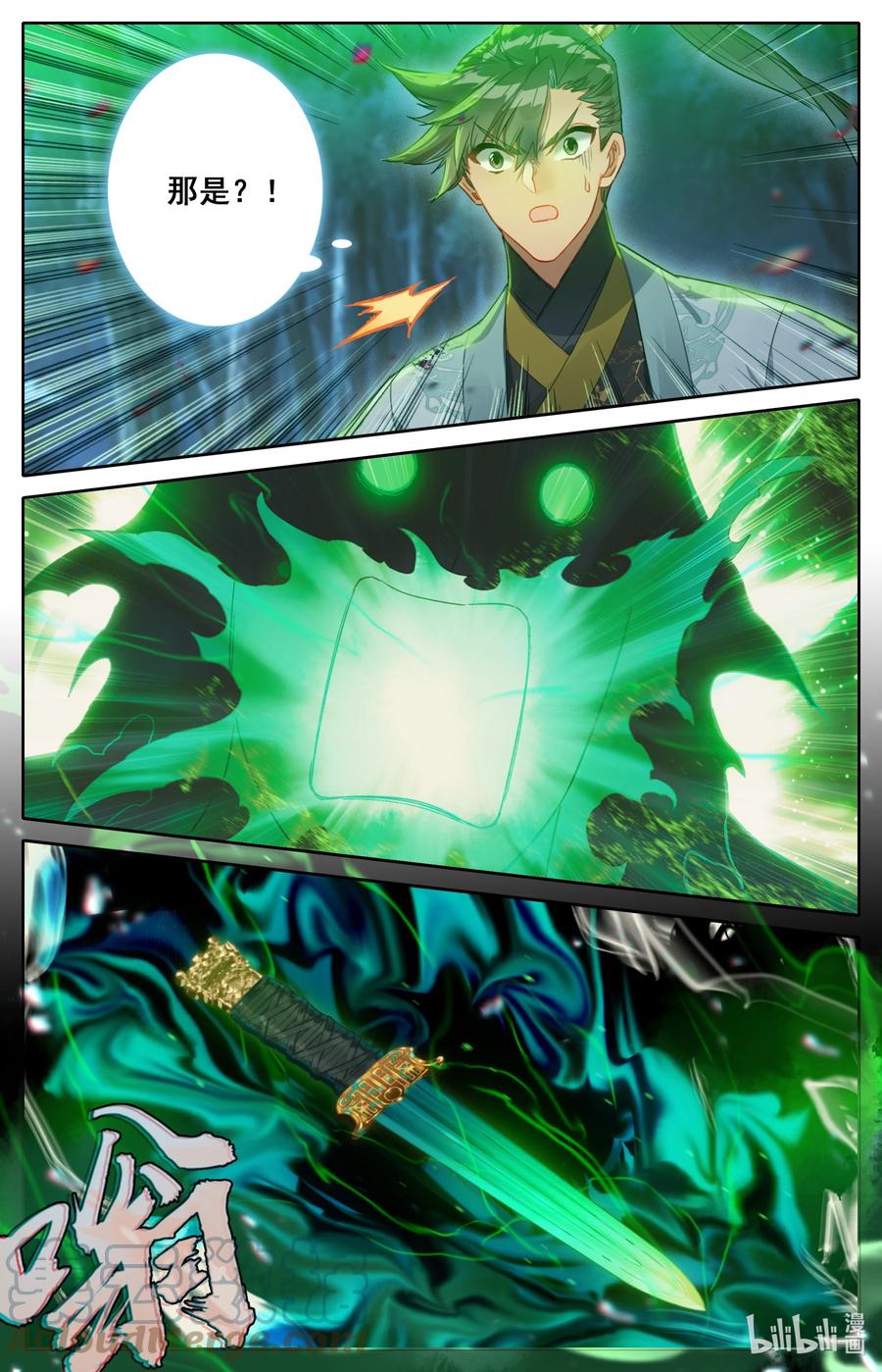 凡人修仙传 163 狼狈！ 第13页