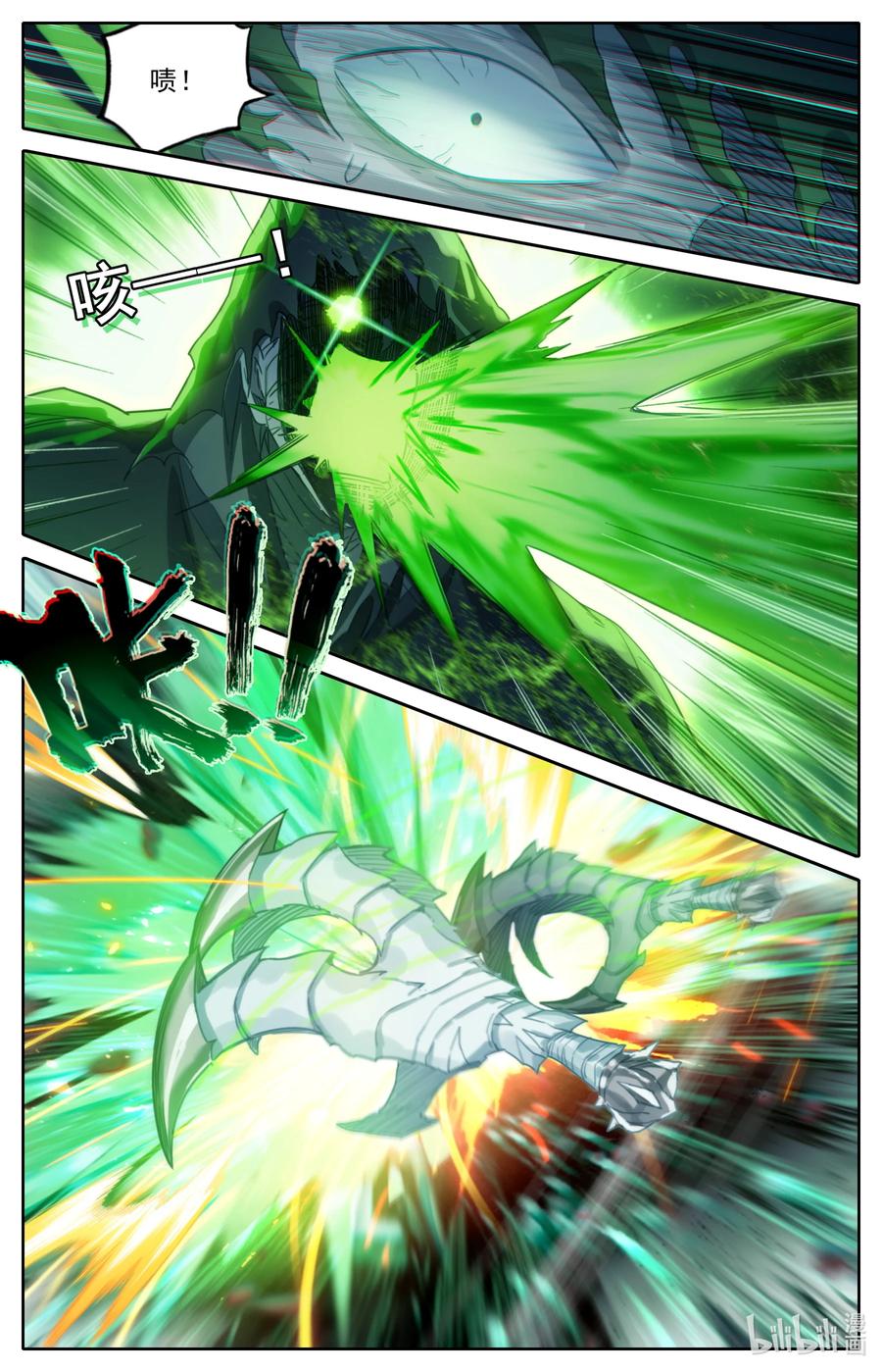 凡人修仙传 163 狼狈！ 第12页