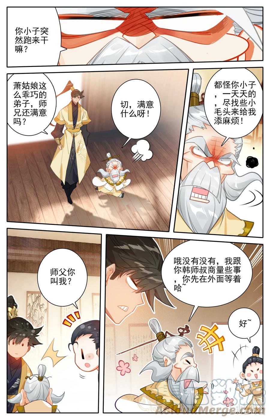 凡人修仙传 164 灭门之钟 第13页