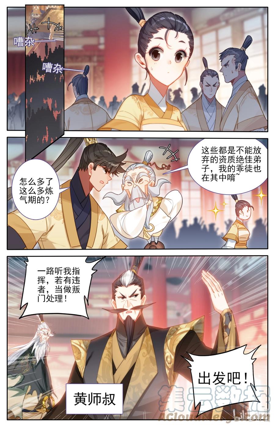 凡人修仙传 165 牺牲品 第13页