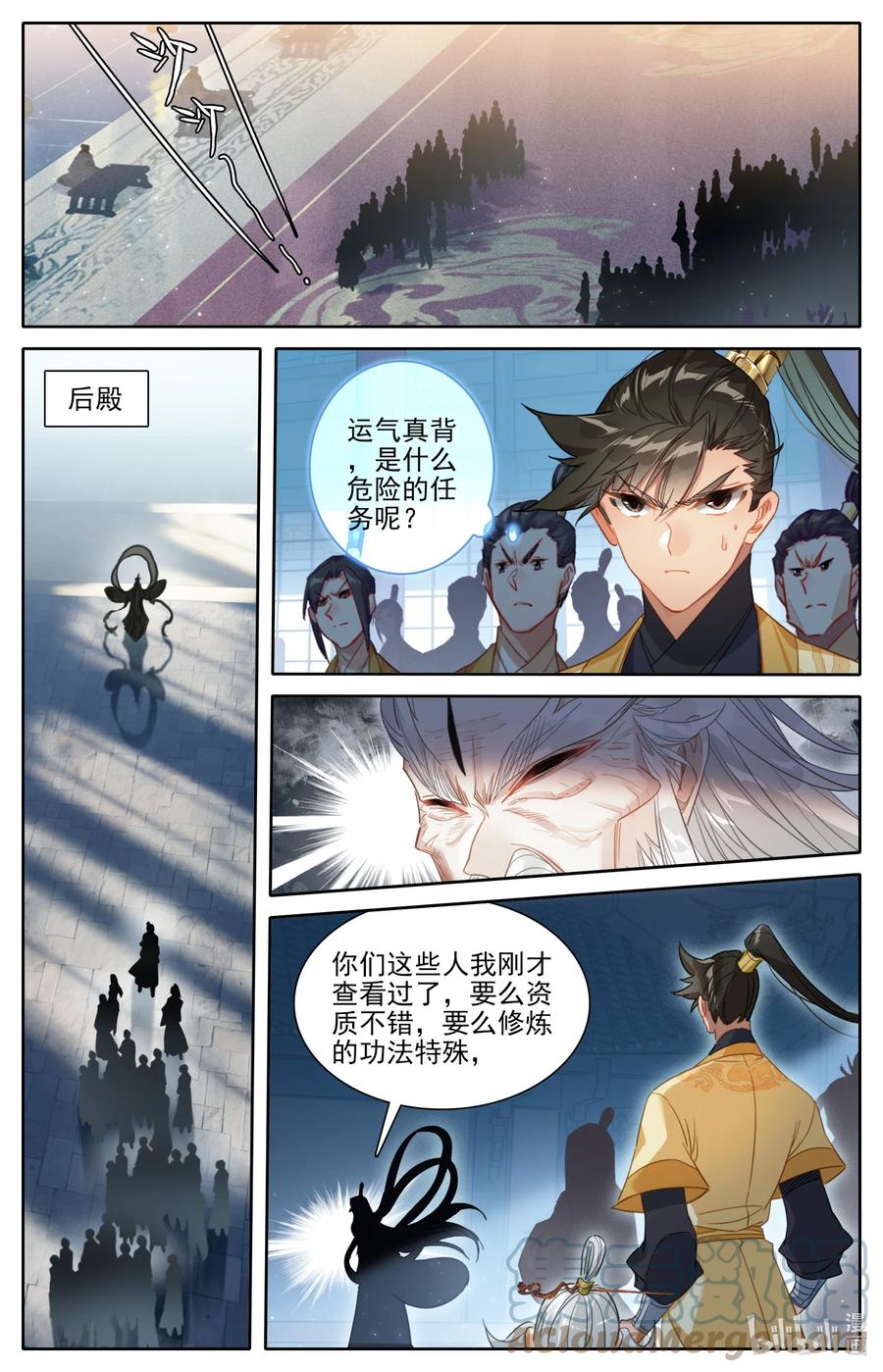 凡人修仙传 165 牺牲品 第9页