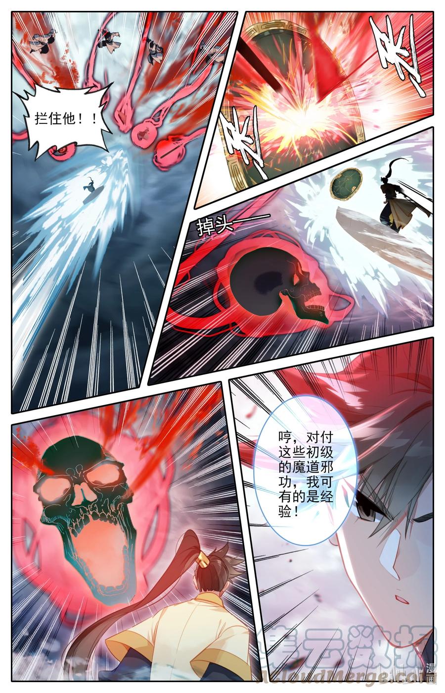凡人修仙传 166 突围 第13页
