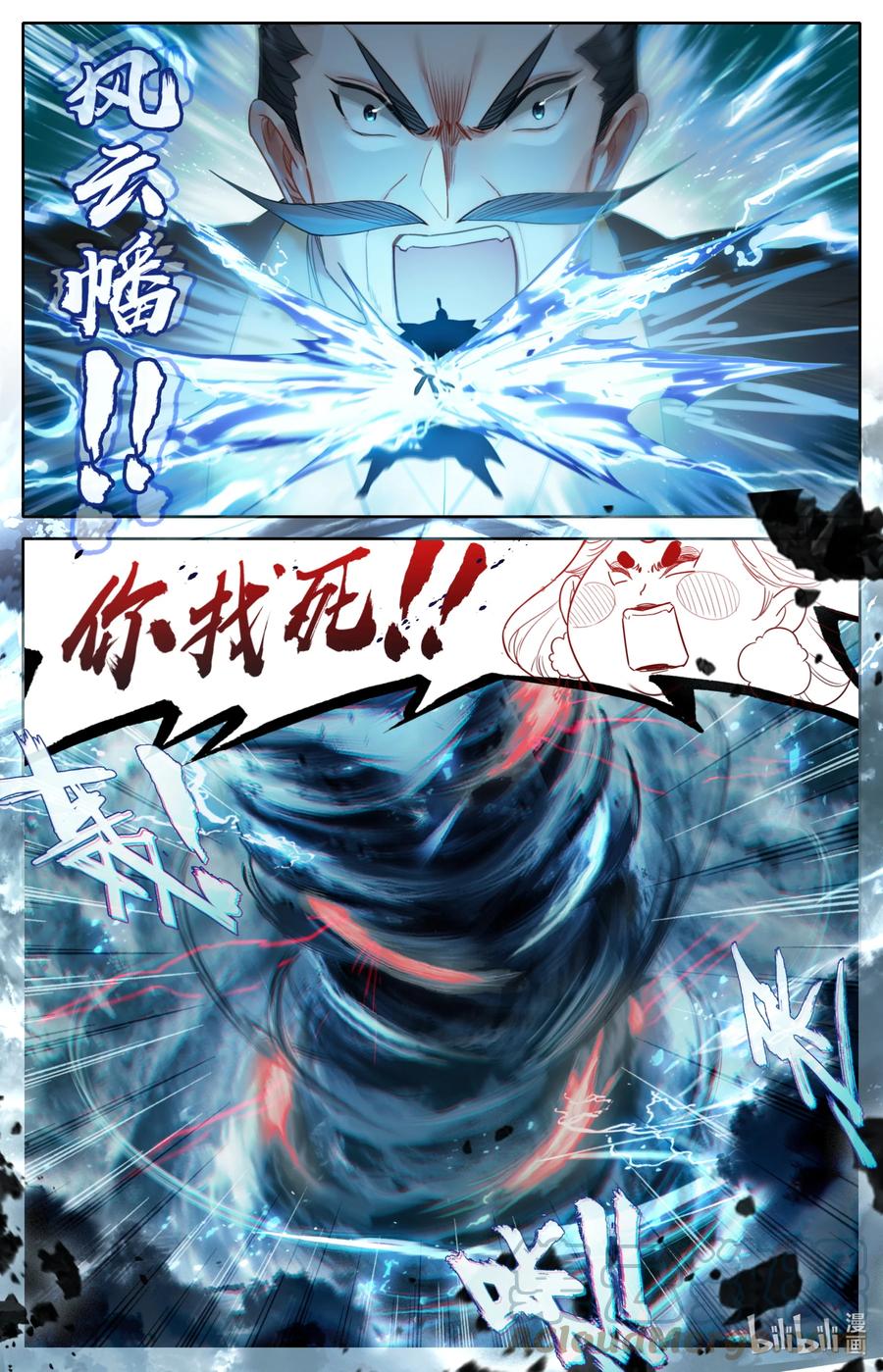 凡人修仙传 166 突围 第11页