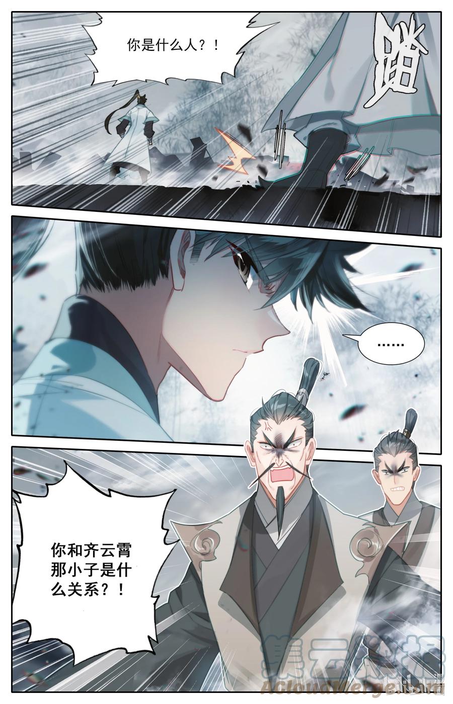 凡人修仙传 166 突围 第17页