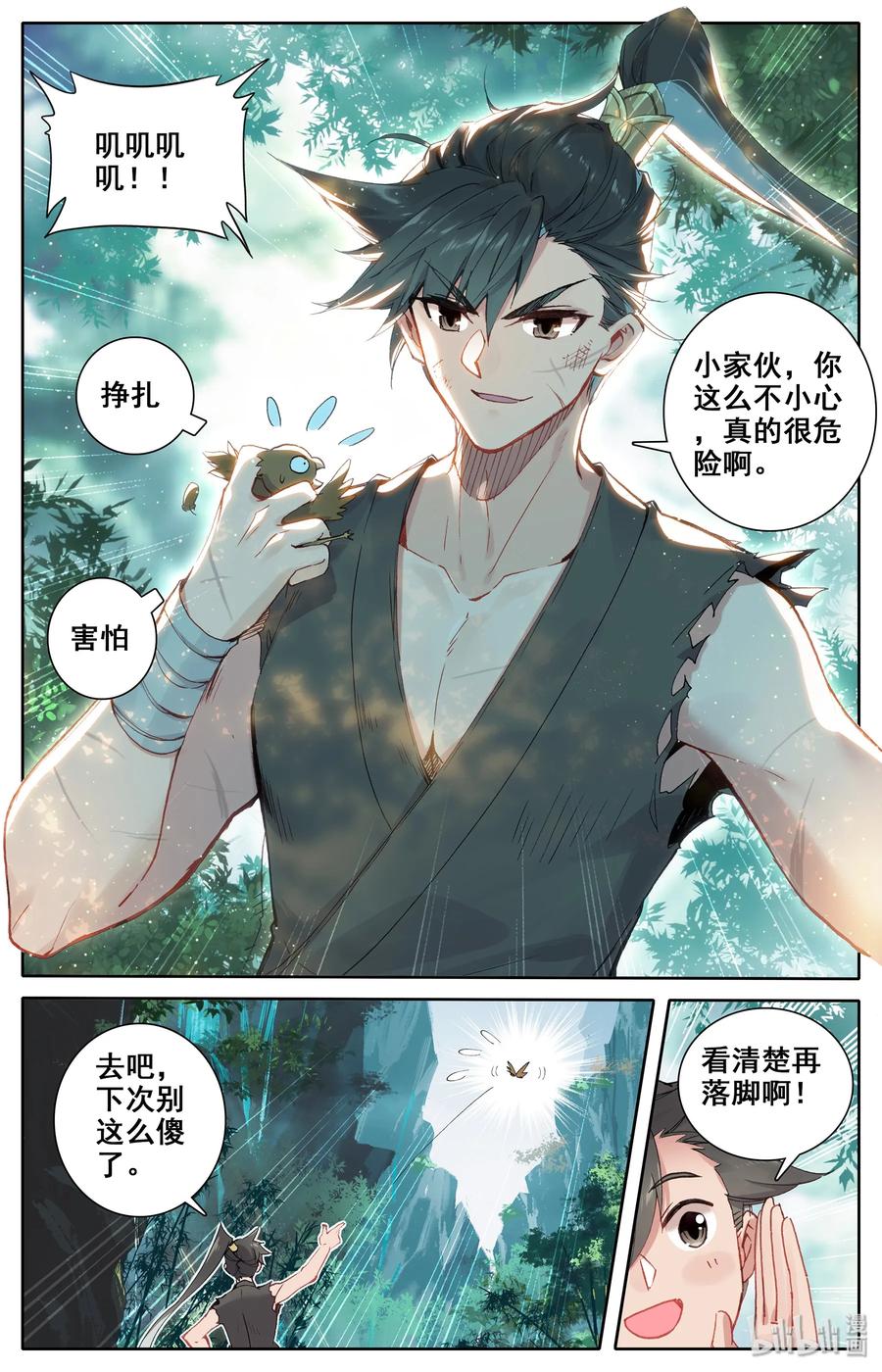 凡人修仙传 015 各自的准备 第18页