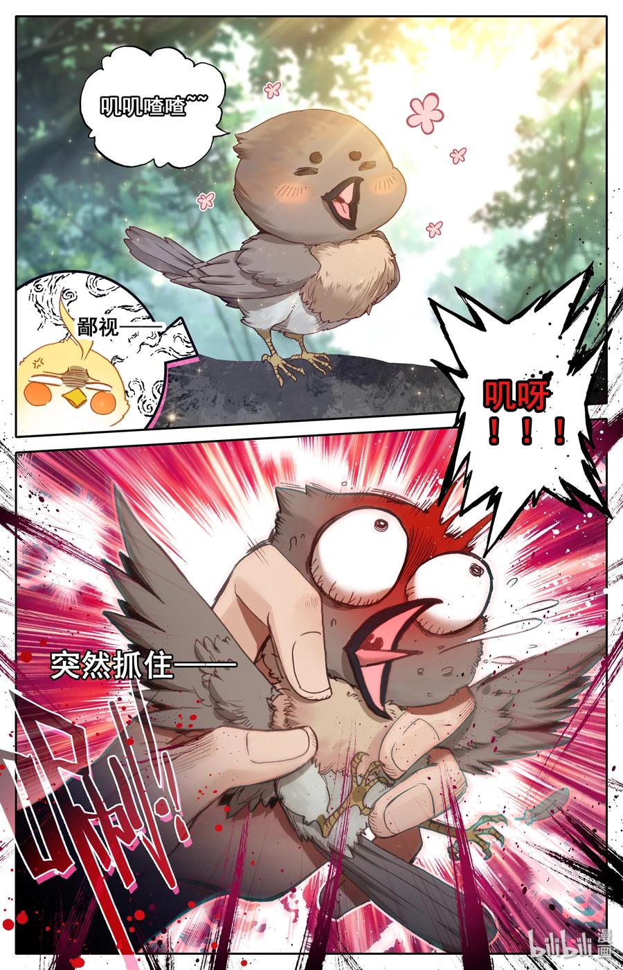 凡人修仙传 015 各自的准备 第17页