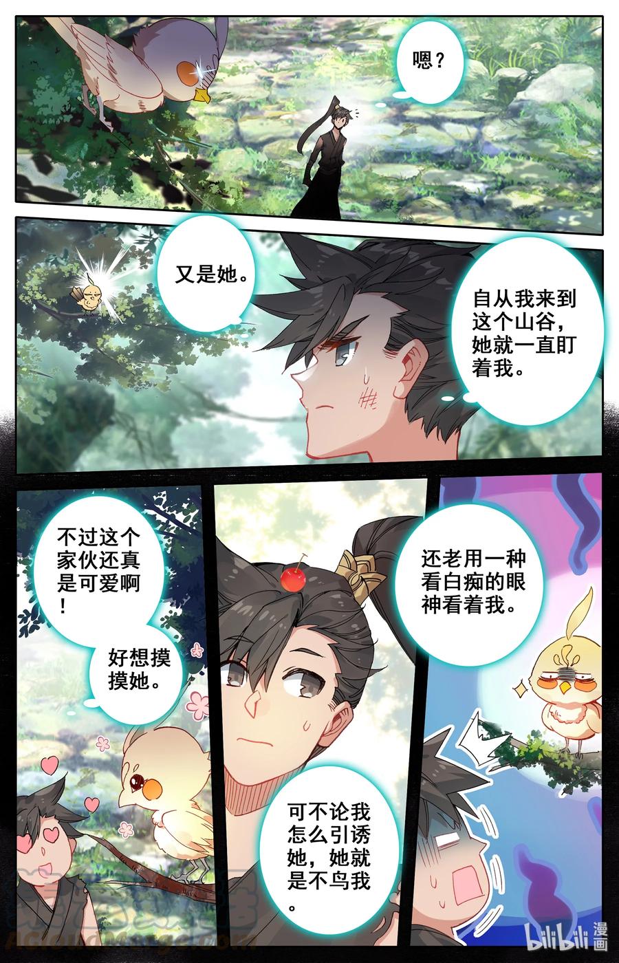 凡人修仙传 015 各自的准备 第19页