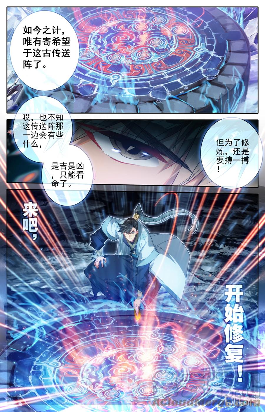 凡人修仙传 168 天南阴云 第17页