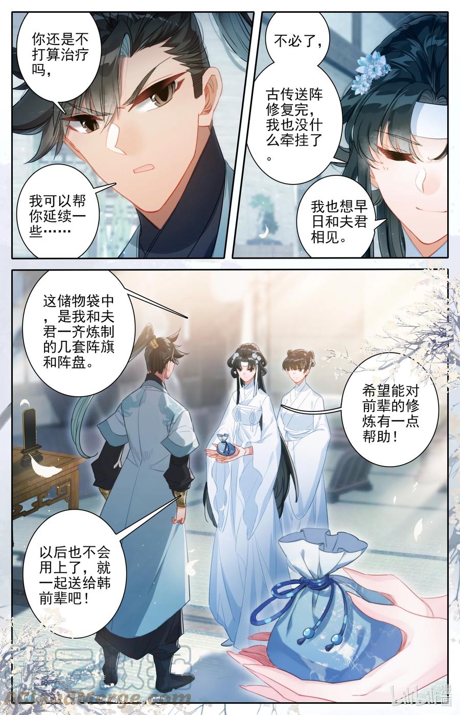 凡人修仙传 168 天南阴云 第9页