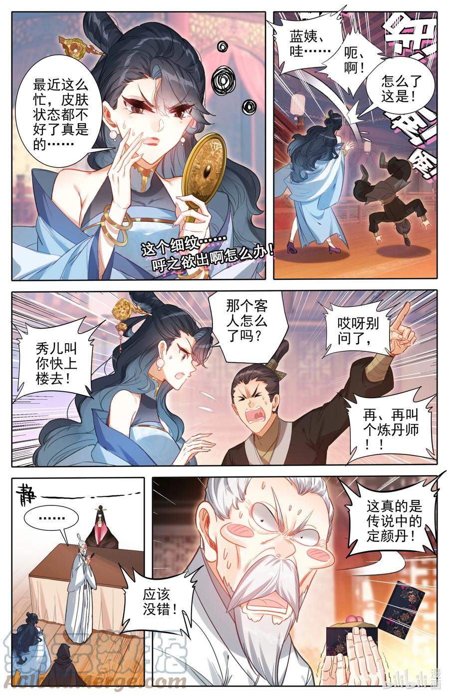 凡人修仙传 168 天南阴云 第3页