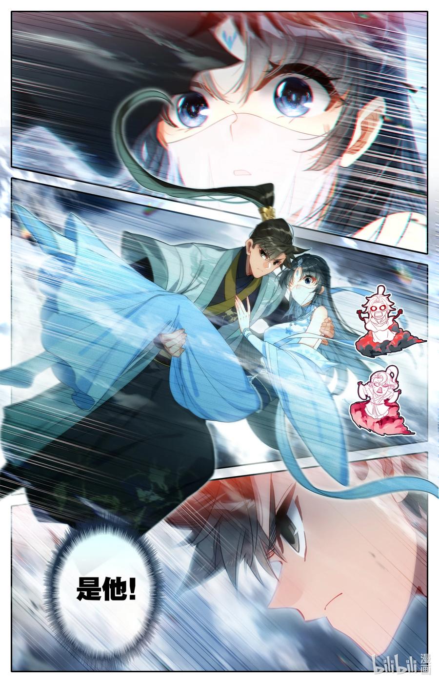 凡人修仙传 169 惊遇故人 第16页