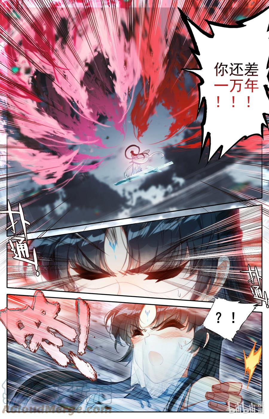 凡人修仙传 169 惊遇故人 第15页