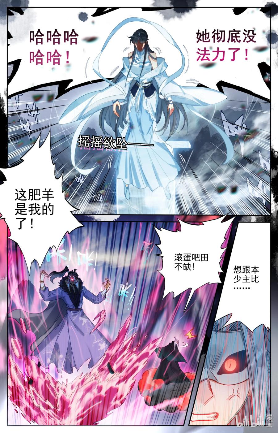 凡人修仙传 169 惊遇故人 第14页