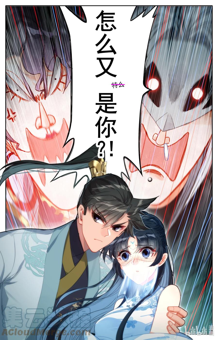 凡人修仙传 169 惊遇故人 第17页