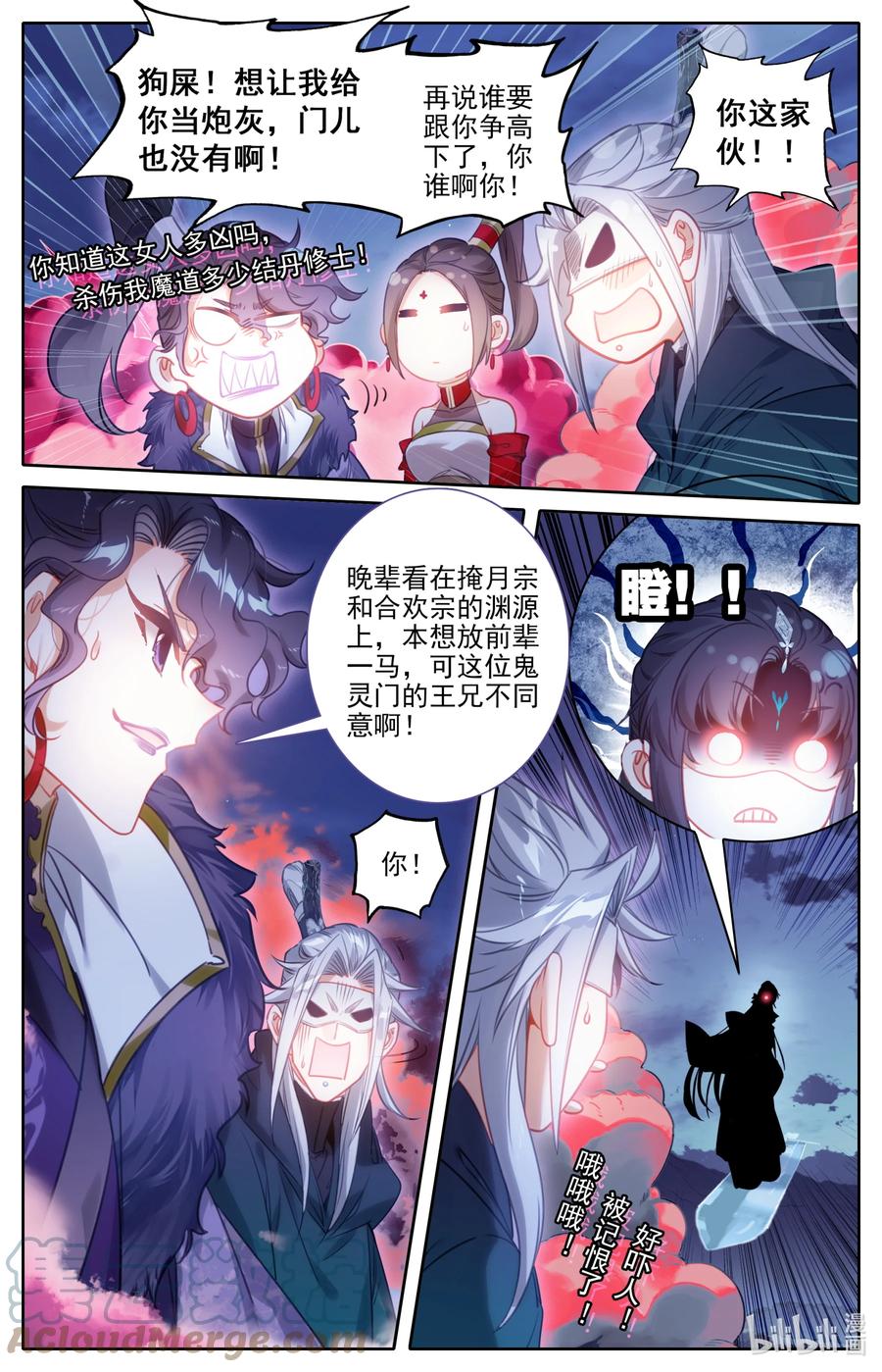凡人修仙传 169 惊遇故人 第9页