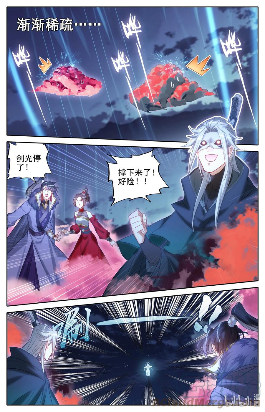 凡人修仙传 169 惊遇故人 第13页