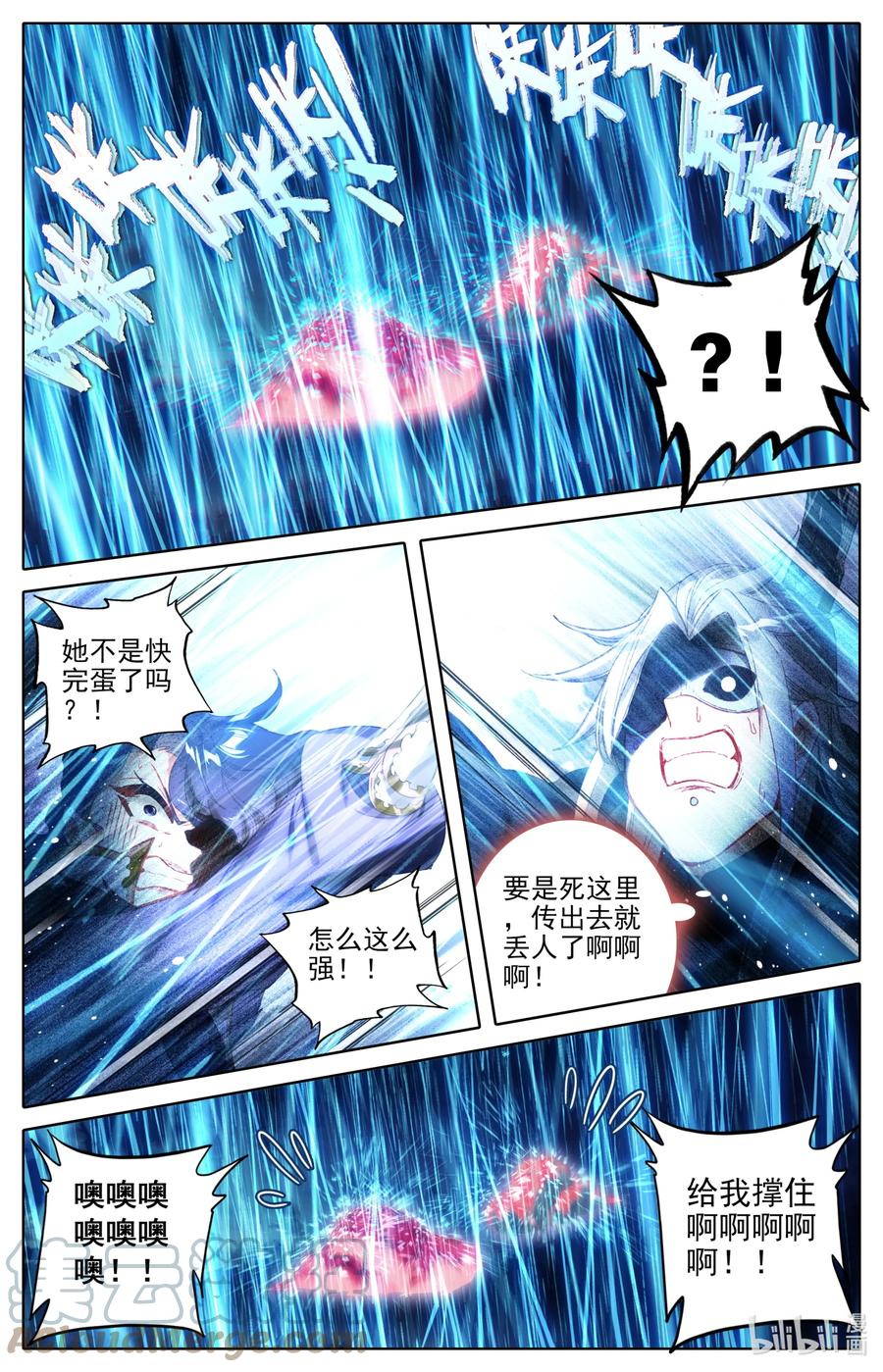 凡人修仙传 169 惊遇故人 第11页
