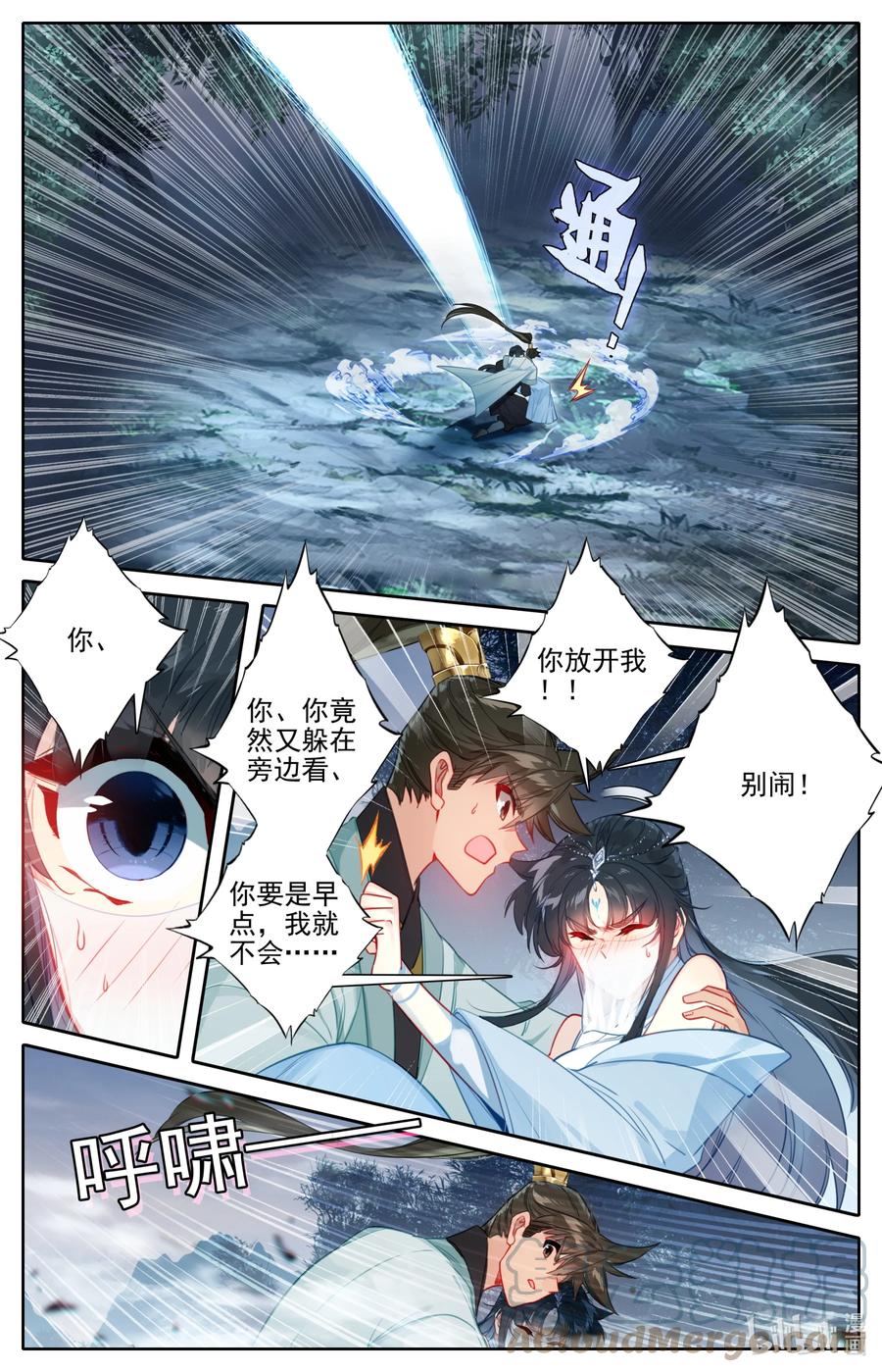 凡人修仙传 170 大意 第3页