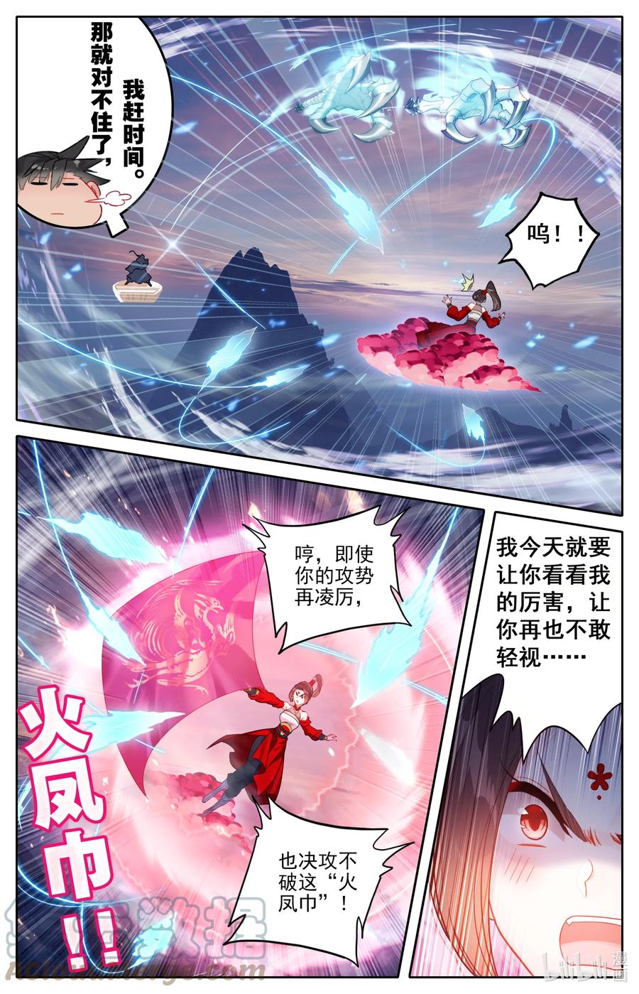凡人修仙传 170 大意 第9页