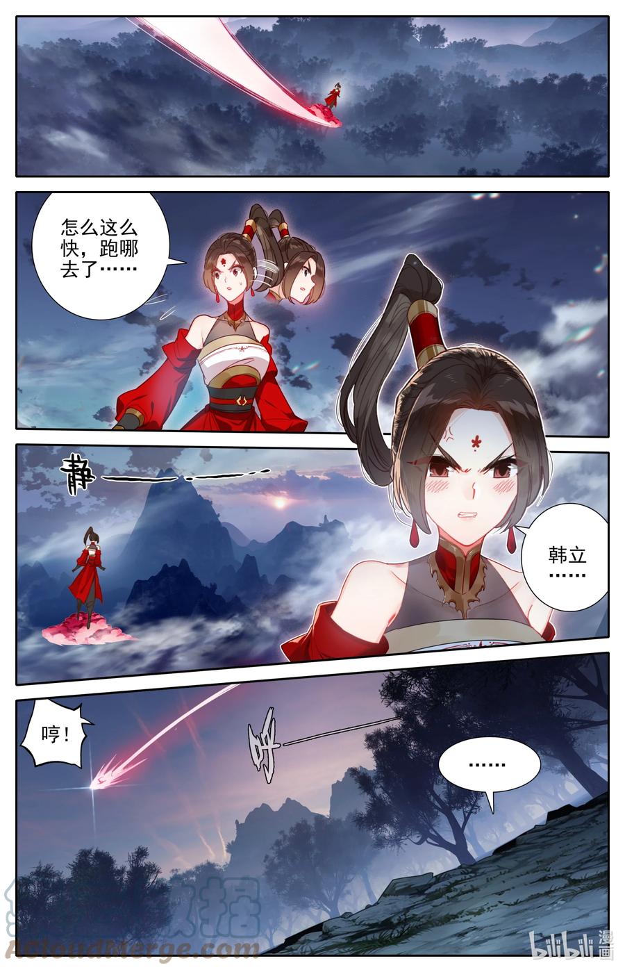 凡人修仙传 170 大意 第11页