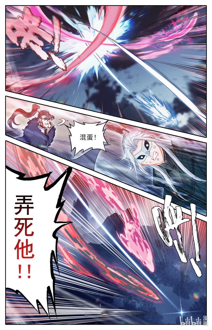 凡人修仙传 170 大意 第2页