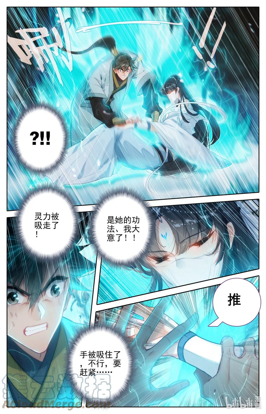 凡人修仙传 170 大意 第15页