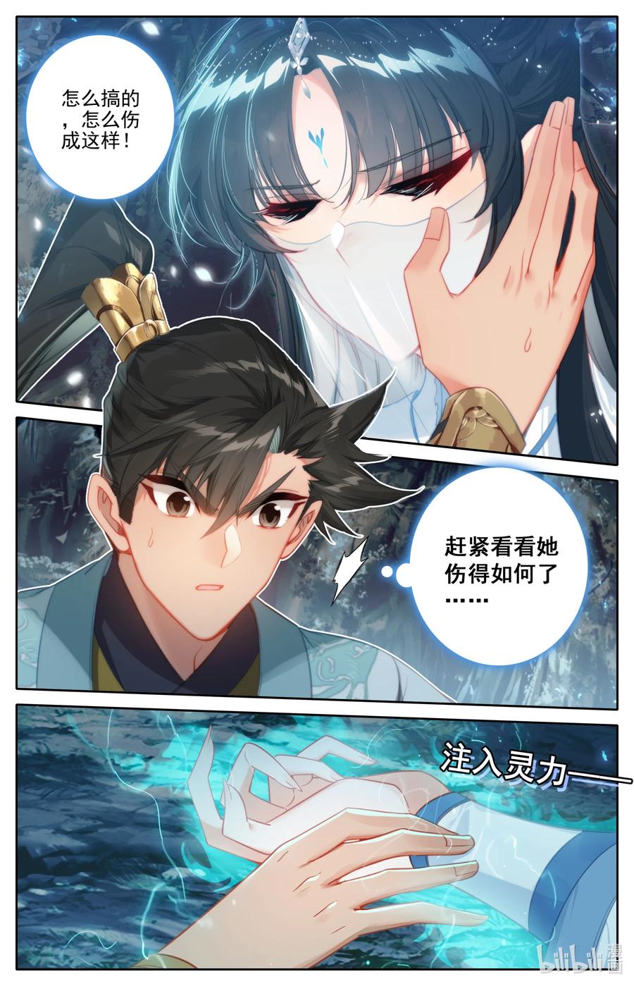 凡人修仙传 170 大意 第14页
